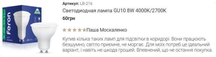 отзовы клыента