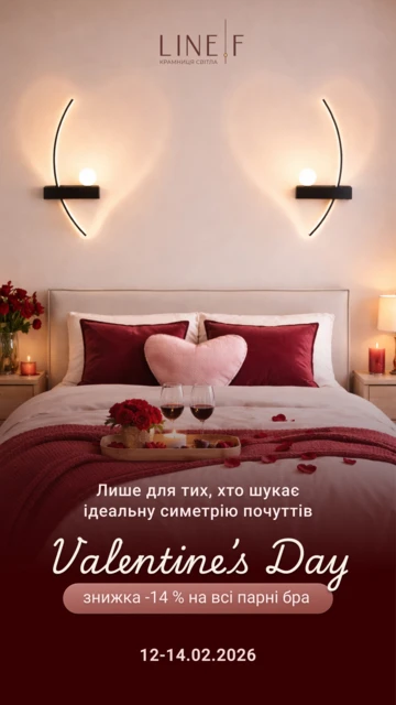 ❤️День закоханих