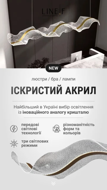 Іскристий акрил