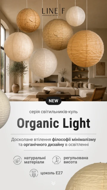 Organic Light 
