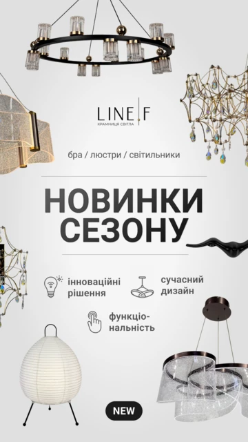 Новинки