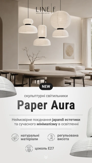 Paper Aura
