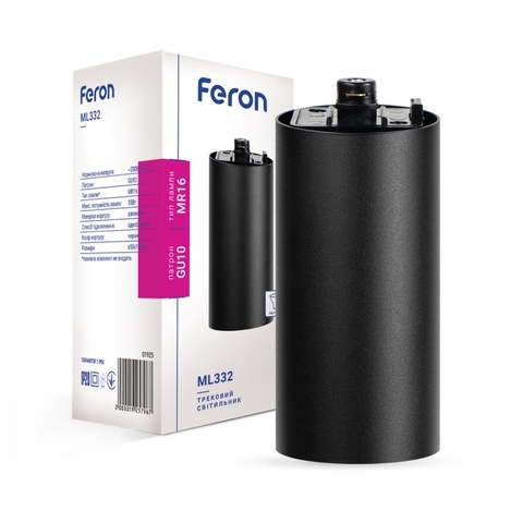 Однофазный трековый светильник в черном цвете.