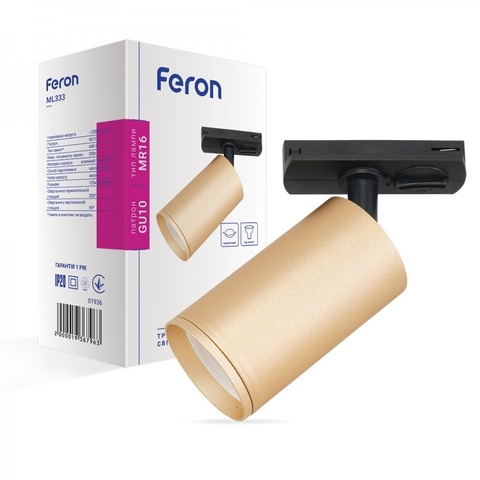 Трековий світильник в латуні під лампу