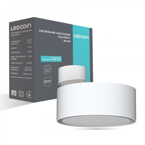 Накладной светильник Ledcoin под белый лампу