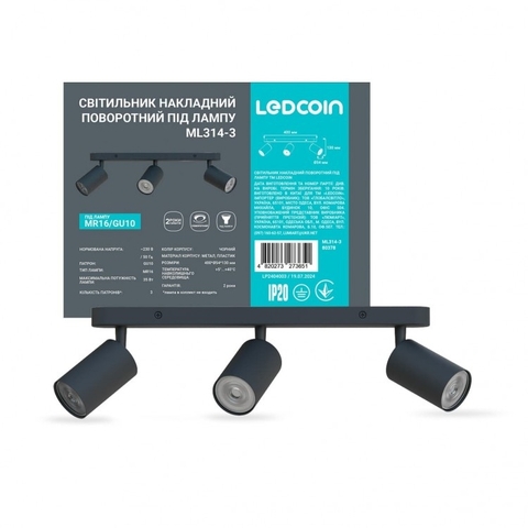 Накладний поворотний світильник Ledcoin під лампу чорний 400*54*130мм