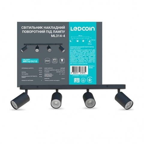 Накладний поворотний світильник Ledcoin під лампу чорний 550*54*130мм