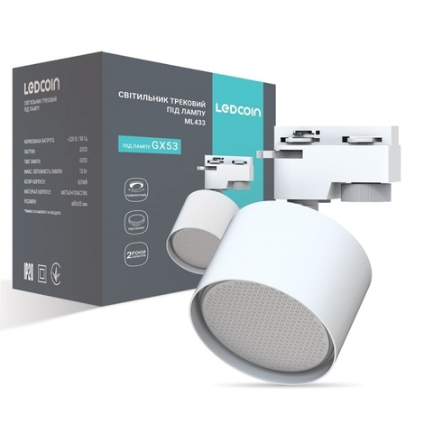 Трековый светильник Ledcoin под лампу GX53 белый