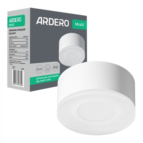Накладний світильник Ardero під лампу білий Ø 10х5 см