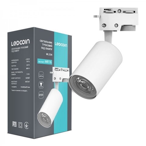 Трековый светильник Ledcoin ML334 под белый лампу.