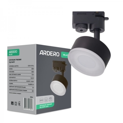 Трековый светильник Ardero черный под лампу GX53 Ø10х14 см