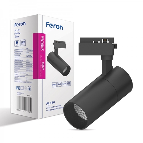 Світлодіодний трековий світильник в чорному корпусі